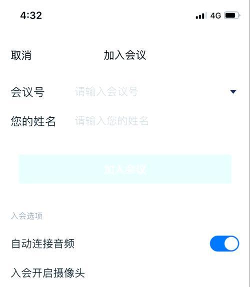 解决电脑版腾讯会议网络错误的方法（排查故障和优化网络连接，让腾讯会议畅通无阻）