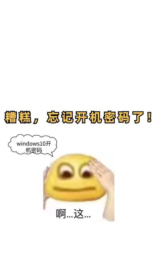 探究电脑登录WiFi密码错误的原因及解决方法（揭秘WiFi密码错误的隐藏问题，让你快速解决登录困扰）