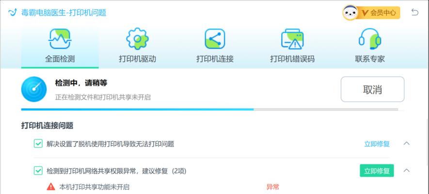 解决打印机通信错误无法连接电脑的方法（如何排除打印机与电脑通信问题，确保正常连接与打印）