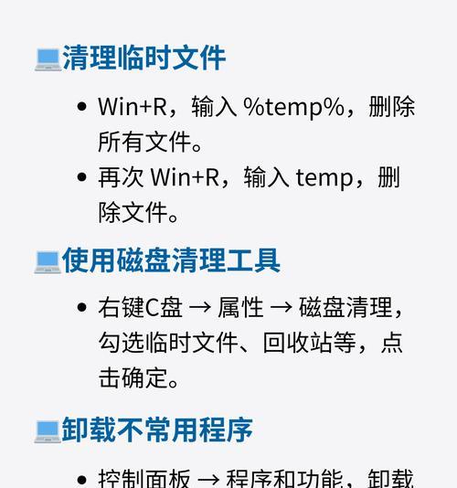 如何合理分区D盘给C盘（优化硬盘空间，提升系统性能）