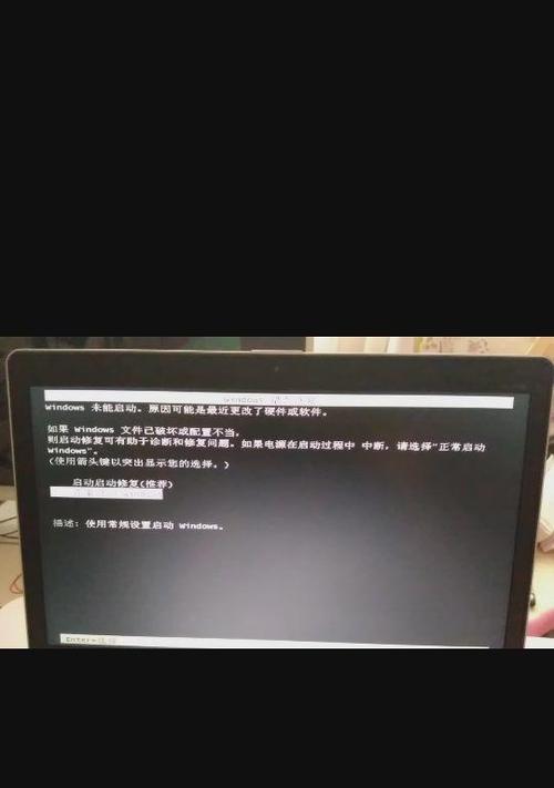 探究惠普电脑开机诊断错误及解决方法（以惠普电脑开机故障为例，了解常见问题及解决办法）