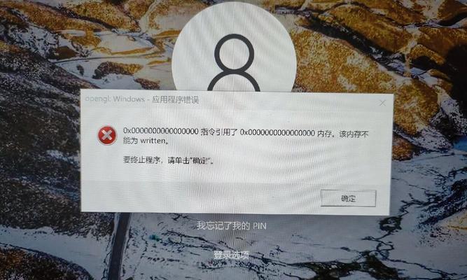 电脑系统错误的解决方法（探索系统错误背后的原因及解决方案）