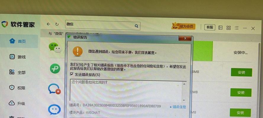 电脑突然出现错误的原因及解决方法（探寻电脑错误背后的故障源头）