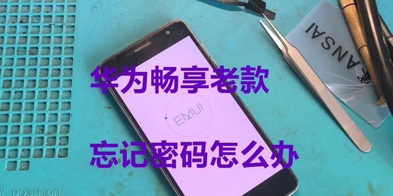 台式电脑更换电池后密码错误问题分析与解决（探究台式电脑更换电池后密码错误的原因及解决方法）
