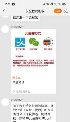 电脑错误凭证的处理方法（解决电脑错误凭证，让电脑恢复正常运行）