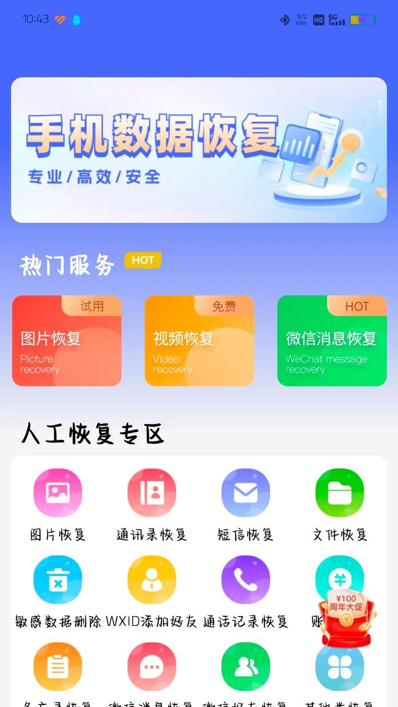 手机格式化后的数据恢复方法详解（无需恐慌，教你轻松恢复手机格式化后的数据）