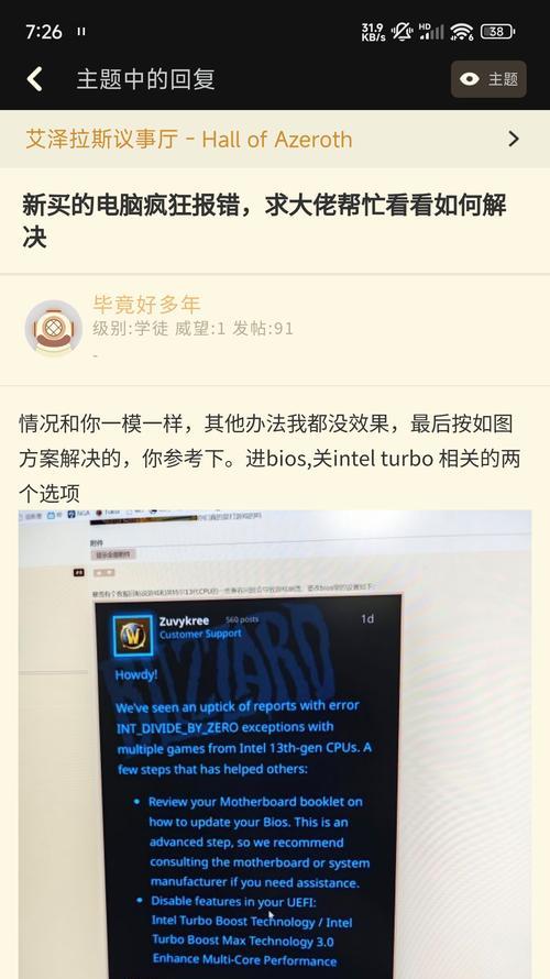 电脑装机常见错误及解决办法（解决电脑装机错误的有效方法）