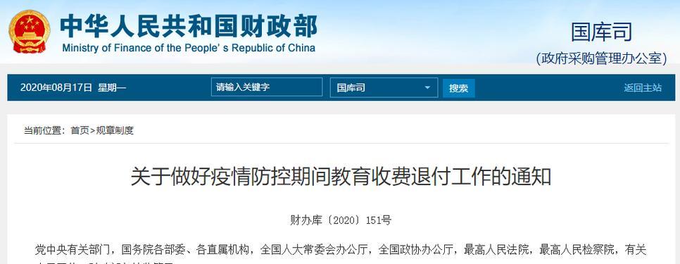 电脑收钱错误怎么退掉电脑上的钱（解决电脑收钱错误的有效方法）