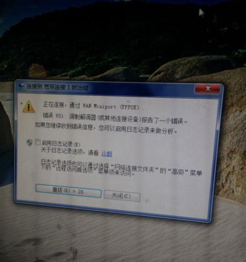老式电脑网络连接错误及解决方法（解决老式电脑网络连接问题的实用技巧）