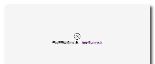 探究POS机小票电脑显示错误的原因及解决方法（解析POS机小票电脑显示错误的关键问题和应对策略）