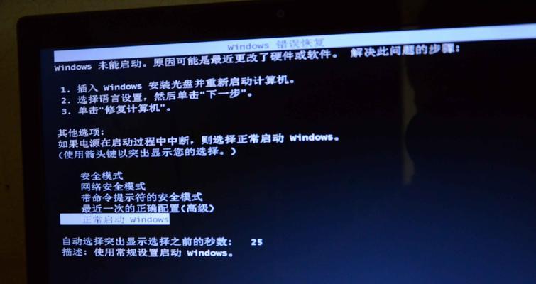 电脑开机弹应用程序错误的原因及解决方法