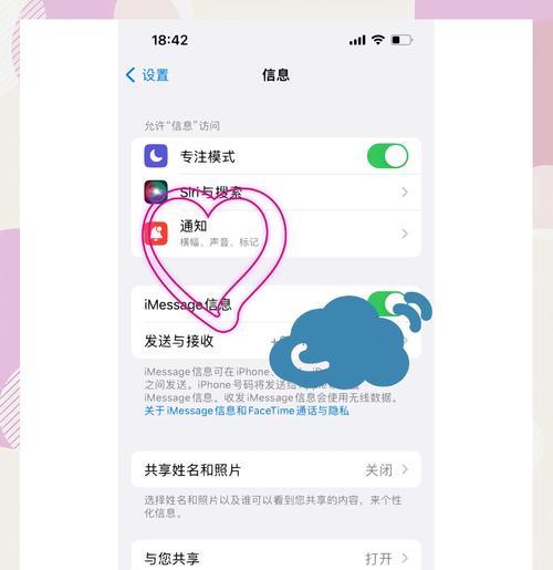 如何恢复已删除的苹果短信（快速找回误删的重要信息）