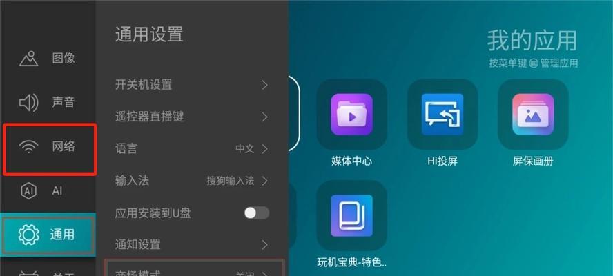 如何添加WiFi网络连接（简易步骤帮你快速连接到WiFi网络）