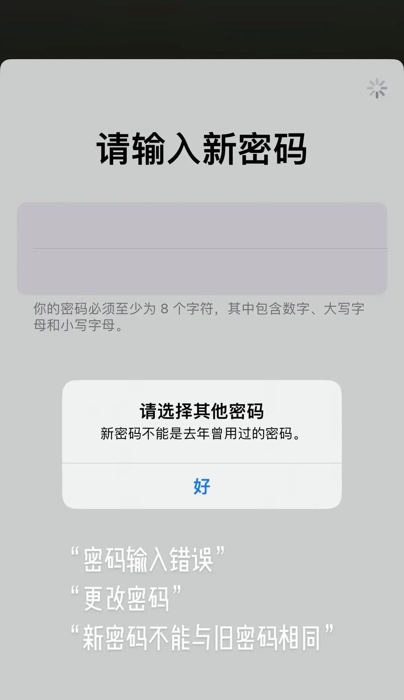 电脑更新系统密码错误的解决方法（忘记密码或输入错误如何应对？）