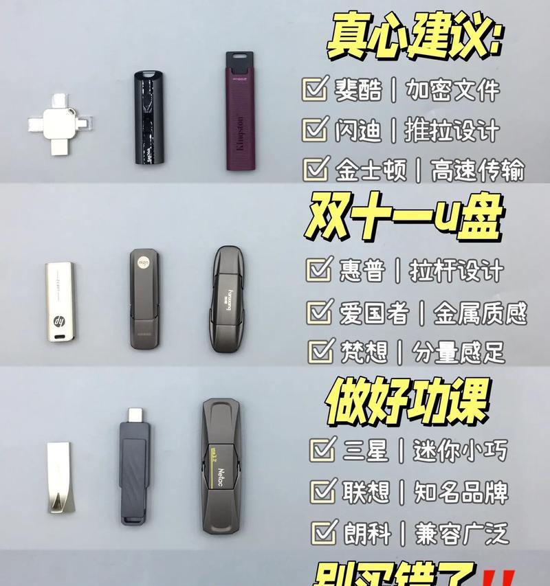 详解OSX系统U盘安装教程（一步步教你如何在OSX系统中使用U盘安装操作系统）