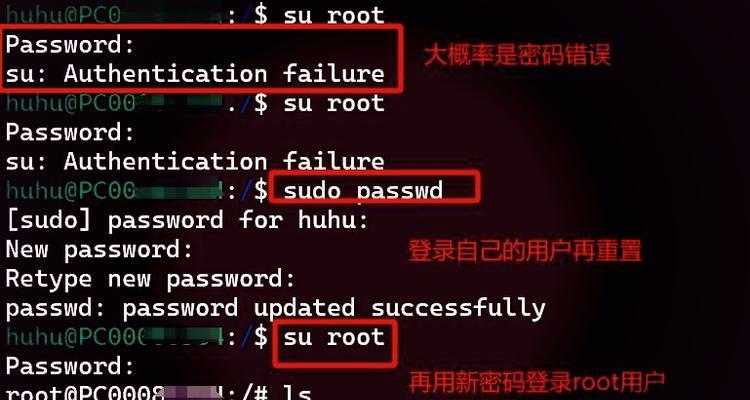 u大师破解电脑登录密码错误的奇招（轻松应对忘记密码的困扰，快速解决登录问题）