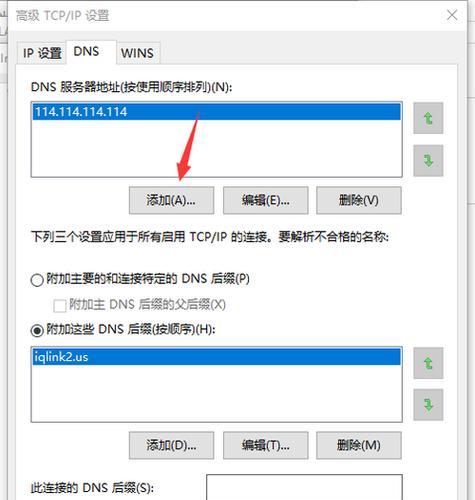 电脑显示IP和DNS错误的解决方法（学会处理IP和DNS错误，让你的电脑网络更畅通无阻）