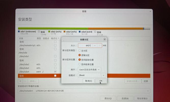UbuntuU盘安装教程（详细指导，适用于各类电脑型号，让你快速拥抱开源之美）