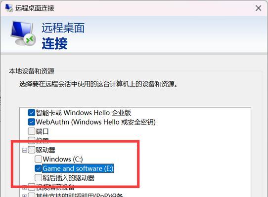 电脑连接远程地址错误解决方法（解决电脑连接远程地址错误的关键步骤）