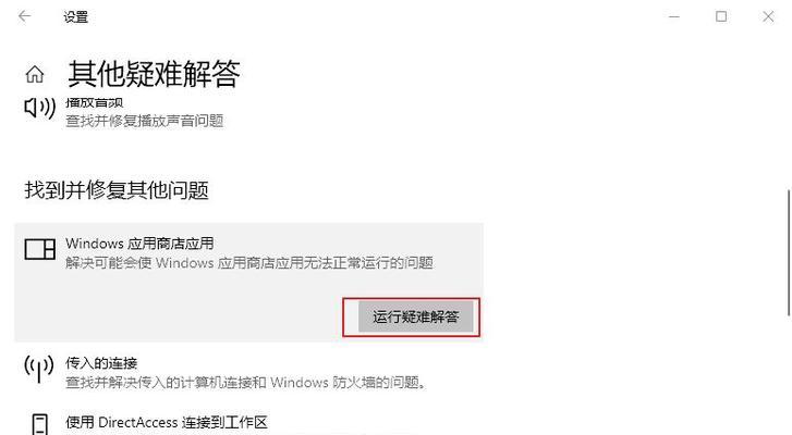 电脑应用程序安装常见错误及解决办法（遇到电脑应用程序安装错误？别慌，看这里！）