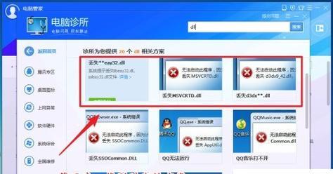 电脑管家错误解决方案（开机后电脑管家错误的原因及解决方法）