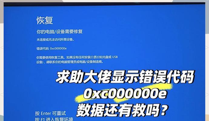 电脑提示错误无法进入系统的解决方法（遭遇电脑系统错误时，如何自行修复）