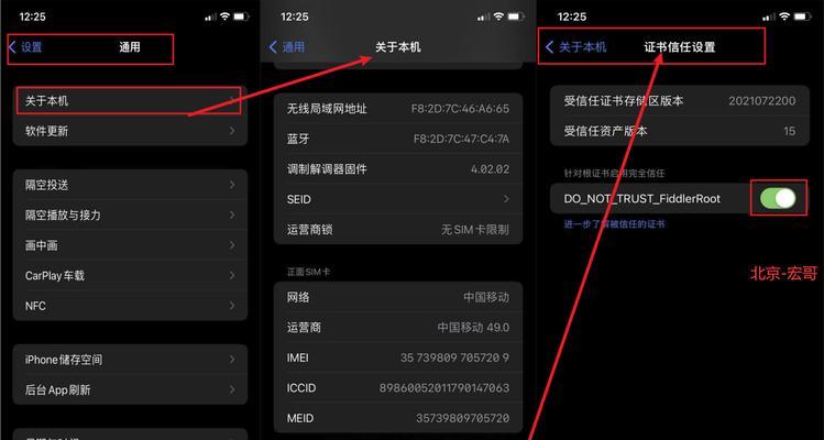 iOS系统安装教程（从下载到安装，无痛升级你的苹果设备）