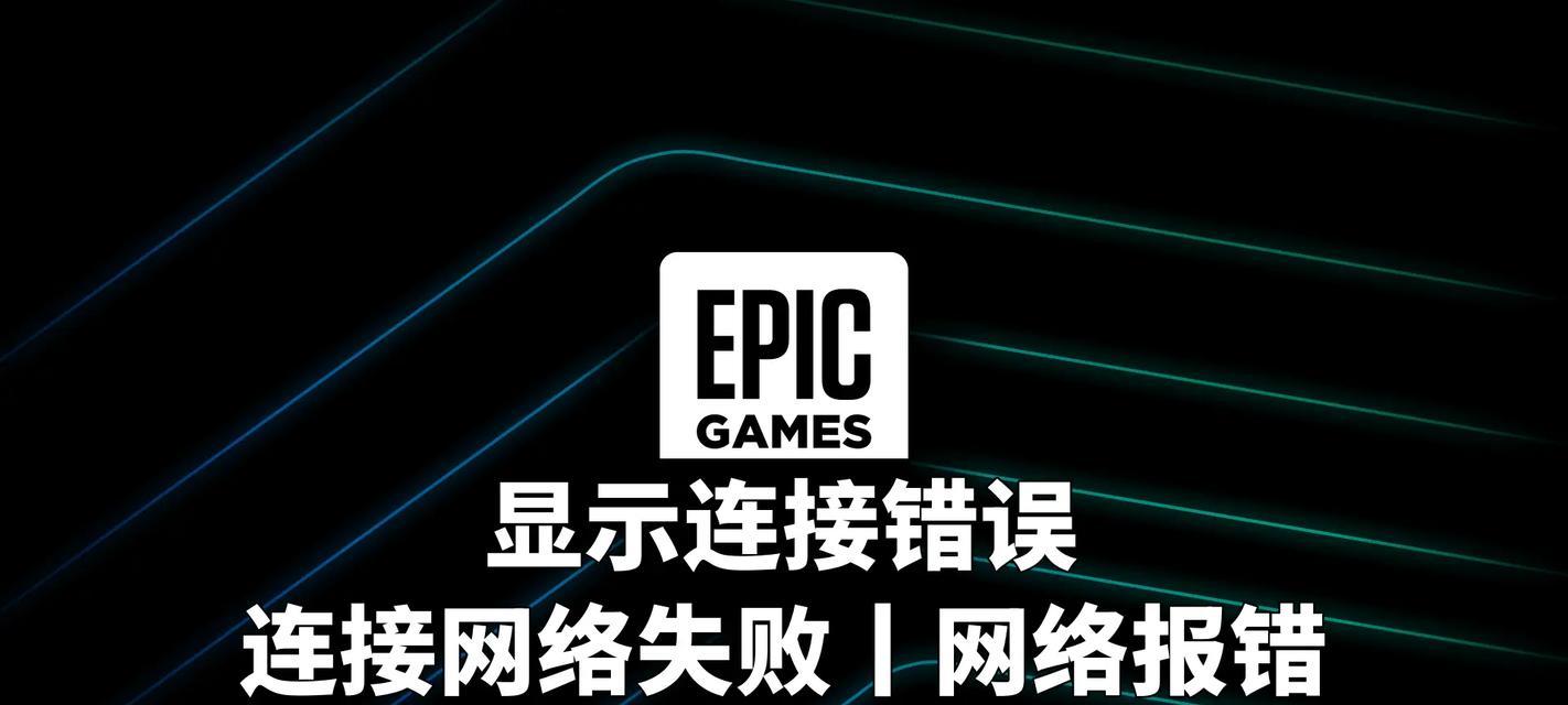 电脑重启网络环境错误的解决方法（遇到电脑重启后无法连接网络的情况？教你轻松解决！）