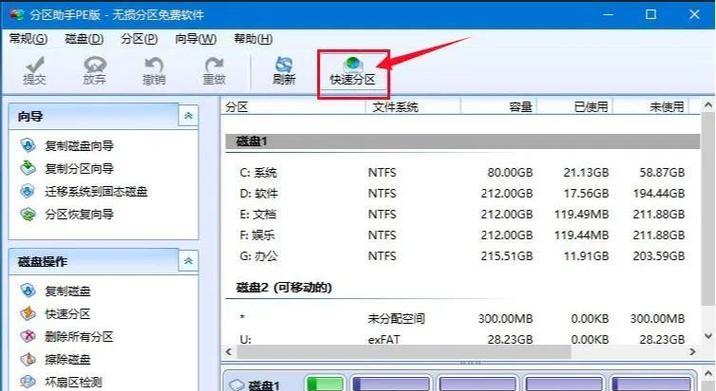 无PEU盘装系统教程（使用简便的方法安装系统，告别繁琐的PEU盘操作）