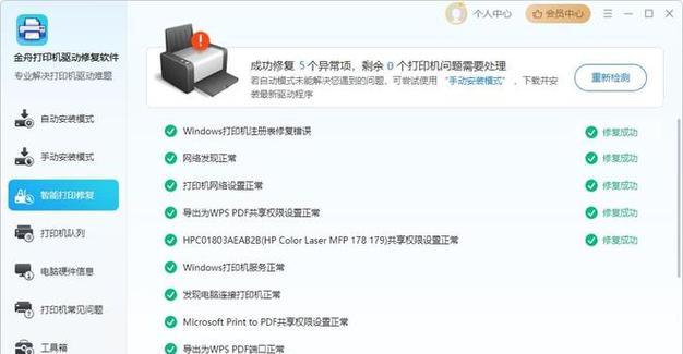 电脑添加设备常见错误代码解析（探索添加设备时常见错误代码的原因和解决方法）