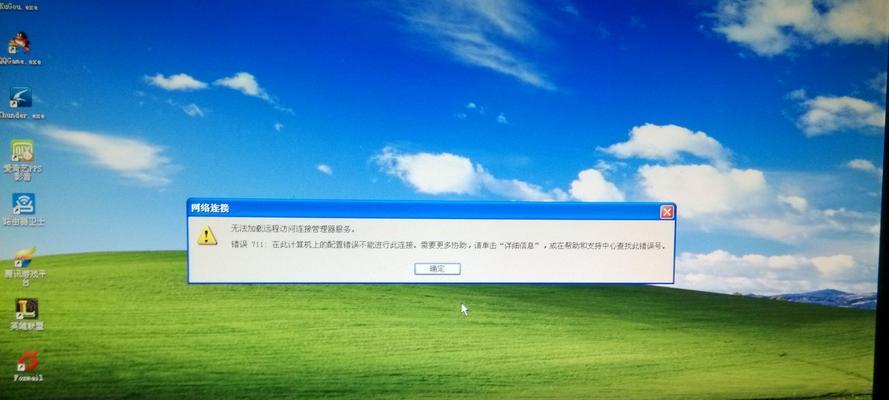 电脑错误ID6008的原因及解决方法（分析电脑错误ID6008的常见原因，为用户提供解决方案）