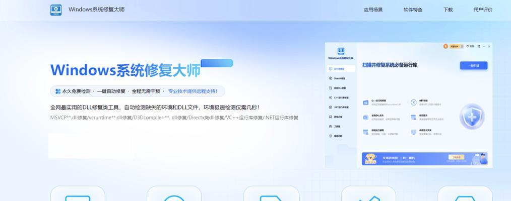 电脑系统错误恢复的方法（快速恢复电脑系统错误并保护数据安全）