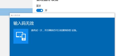 电脑显示耳机驱动错误的解决方法（解决电脑显示耳机驱动错误的有效措施）