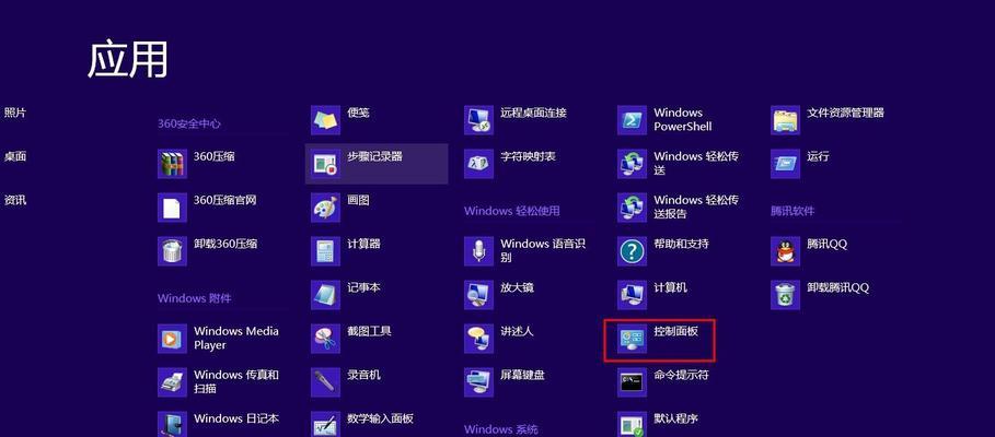 Win8系统光盘刻录教程（详细教你如何刻录Win8系统光盘）