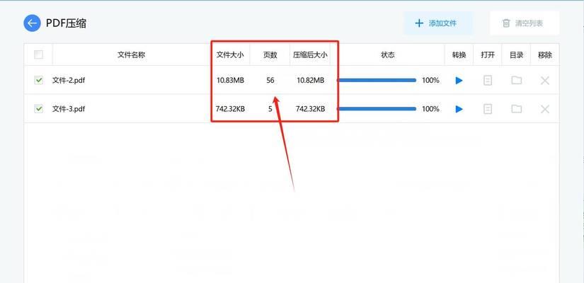 如何将多个PDF文件打包压缩为一个主题文章（简单方法与关键技巧助你快速完成任务）