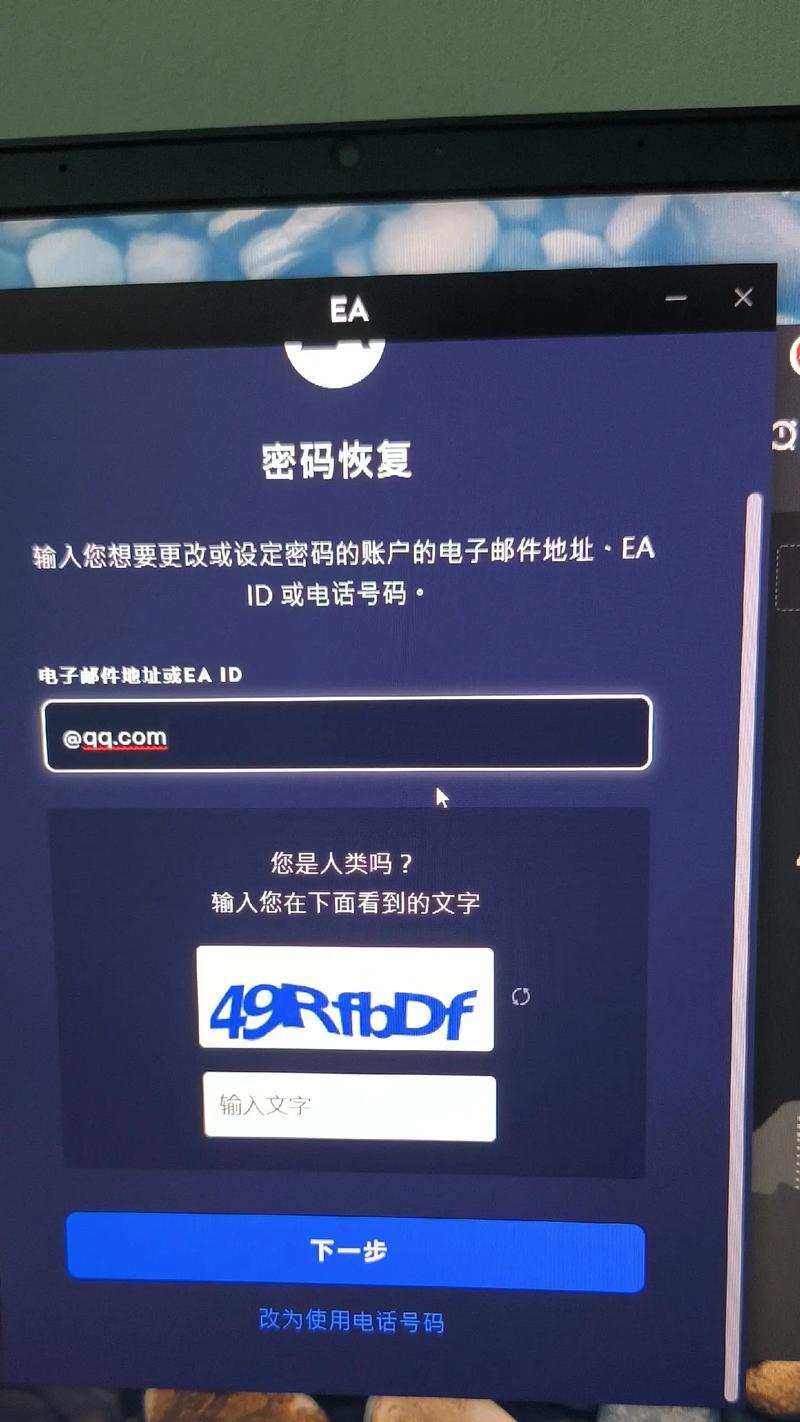解决密码错误的终极方案（让电脑无限尝试密码，为数据安全保驾护航）