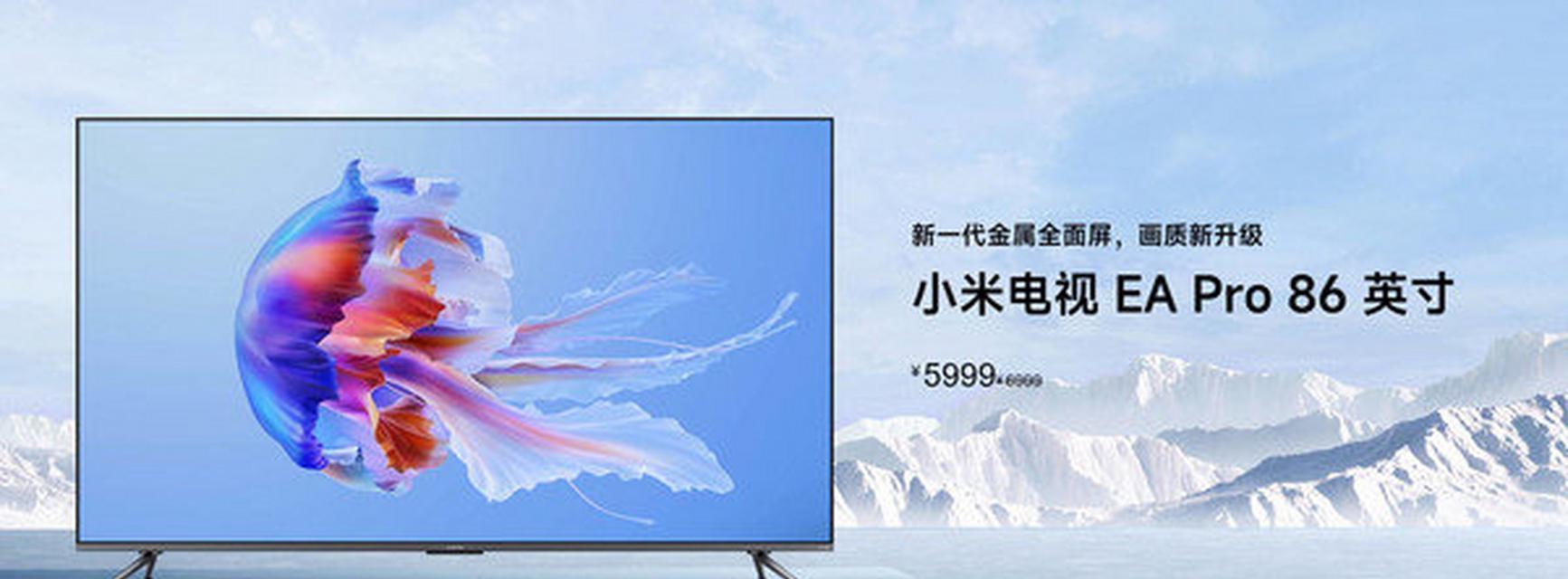 86寸电视的尺寸和特点剖析（详细了解86寸电视的长宽尺寸及相关特点）