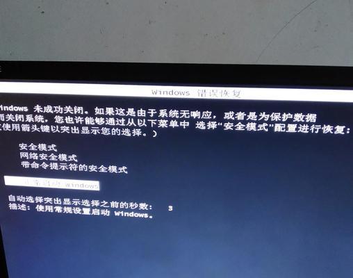 电脑文件错误导致无法开机的解决方法（识别、修复和预防电脑文件错误的关键步骤）