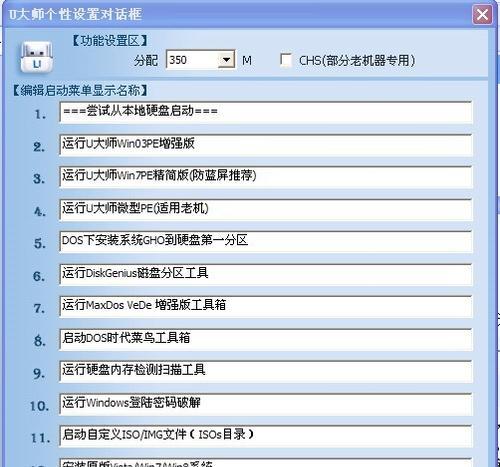 U大师骤制作U盘教程（一键制作U盘启动盘，让数据传输更便捷）