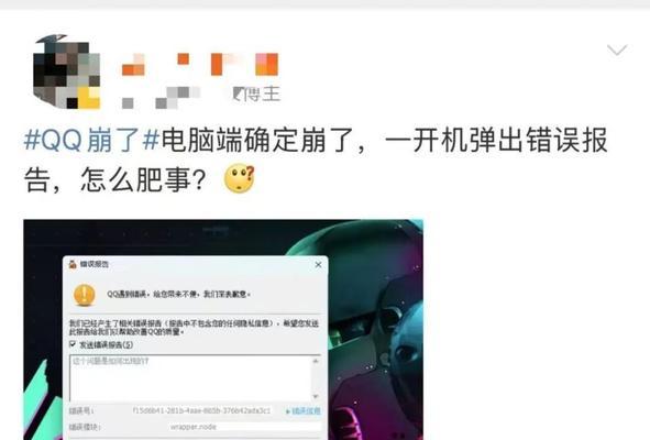 电脑突然弹出系统信息错误，如何解决？（快速定位和修复电脑系统错误的方法）