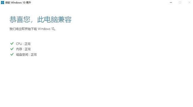 电脑更新遇到错误的原因与解决方法（探寻电脑更新错误背后的秘密及应对策略）