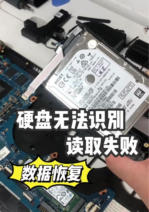 电脑开机报硬盘读取错误的解决方法（硬盘读取错误如何应对？一步步教你解决！）