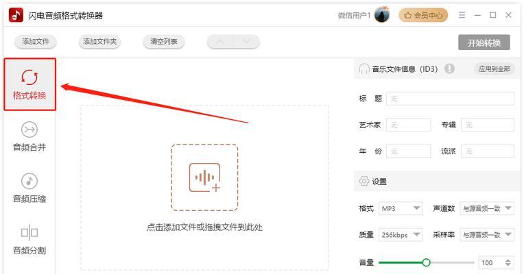 手机版mp4转amv格式转换器，快速便捷的视频转换利器（全面支持格式转换，高品质amv视频一键制作）