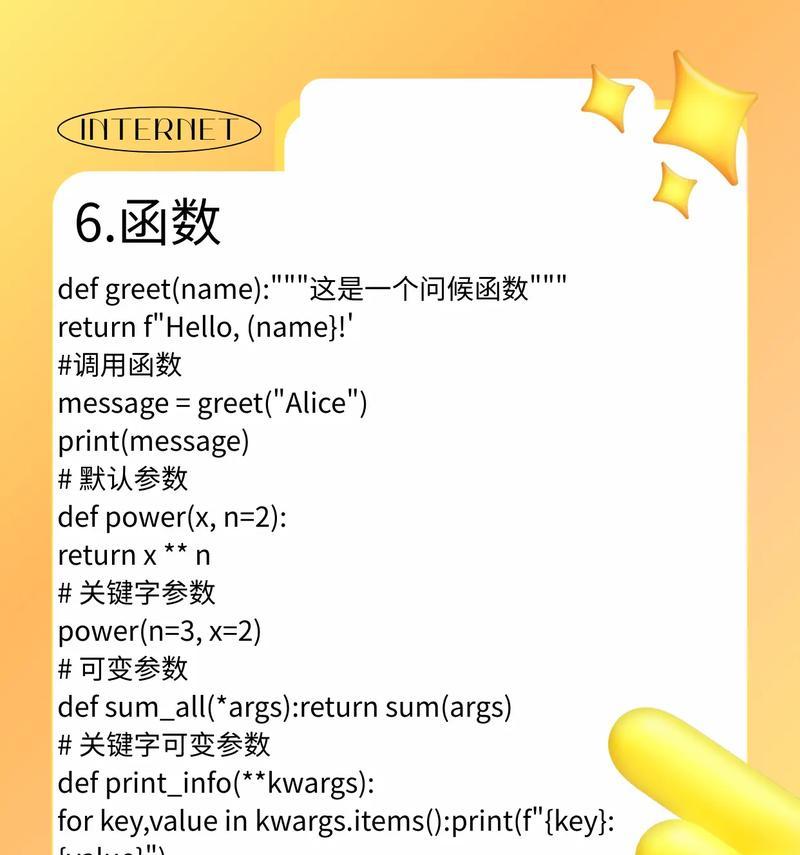 初学者如何快速理解代码编程？（掌握代码编程的关键技巧和方法）