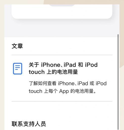 解决iPad充电显示不在充电问题（探究iPad充电异常的原因及解决方法）