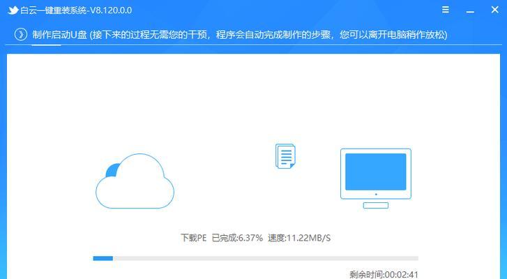 教你使用U盘安装Win7系统（萝卜教你轻松安装Win7系统，轻松搞定电脑重装问题）