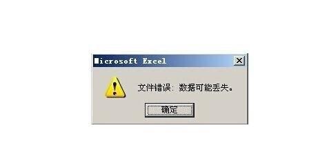 华为电脑关机前错误提示的解决方法（快速解决华为电脑关机前错误提示的常见问题）