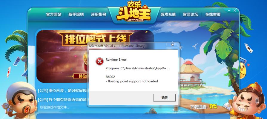 电脑QQ游戏斗地主常见错误及解决方法（探讨斗地主游戏中常见错误原因以及如何解决的实用指南）