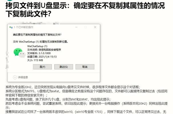 探究U盘显示但无法打开文件的原因及解决方法（分析U盘文件无法打开的情况及应对之策）