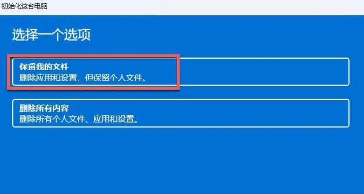 电脑关机错误选项的原因及解决方法（详解电脑关机错误选项，帮你迅速解决问题）
